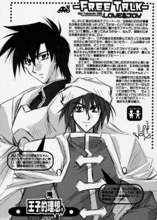 (C58) [P-rhythm Star (Kamishiro Midorimaru)] The End of Myth. (Houshin Engi) - page 17