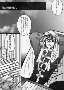 (C58) [P-rhythm Star (Kamishiro Midorimaru)] The End of Myth. (Houshin Engi) - page 18
