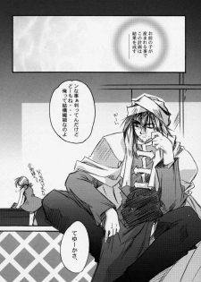 (C58) [P-rhythm Star (Kamishiro Midorimaru)] The End of Myth. (Houshin Engi) - page 20
