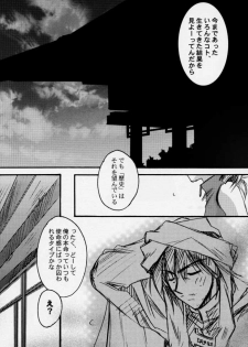 (C58) [P-rhythm Star (Kamishiro Midorimaru)] The End of Myth. (Houshin Engi) - page 22