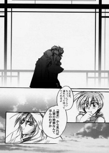 (C58) [P-rhythm Star (Kamishiro Midorimaru)] The End of Myth. (Houshin Engi) - page 23