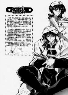 (C58) [P-rhythm Star (Kamishiro Midorimaru)] The End of Myth. (Houshin Engi) - page 25