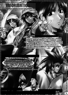 (C58) [P-rhythm Star (Kamishiro Midorimaru)] The End of Myth. (Houshin Engi) - page 27
