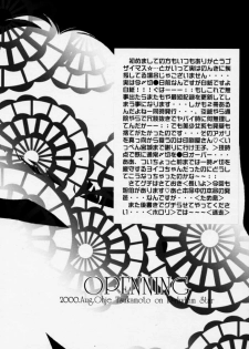 (C58) [P-rhythm Star (Kamishiro Midorimaru)] The End of Myth. (Houshin Engi) - page 5
