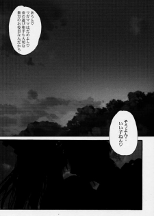 (C58) [P-rhythm Star (Kamishiro Midorimaru)] The End of Myth. (Houshin Engi) - page 8