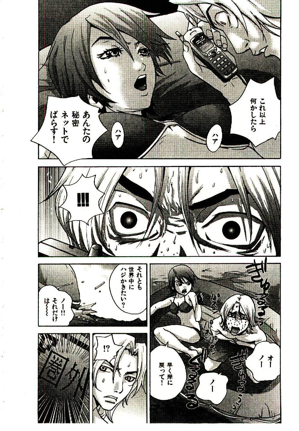 [PIRONTAN] Shucchou Boy Igari-kun - Igari the Delivery-Health Boy page 103 full