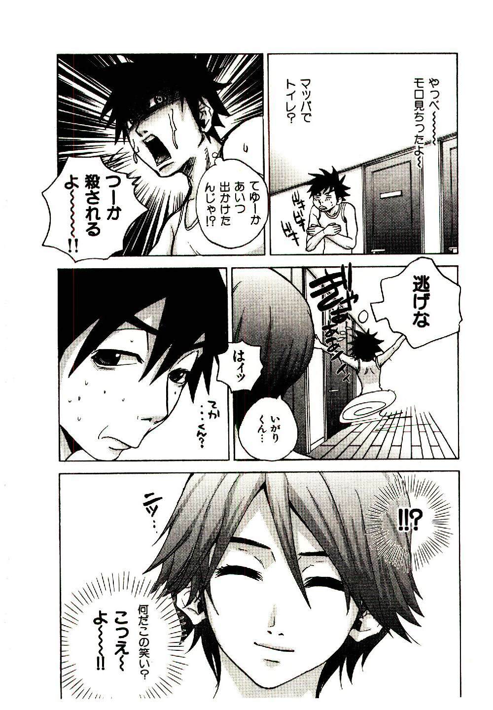 [PIRONTAN] Shucchou Boy Igari-kun - Igari the Delivery-Health Boy page 115 full