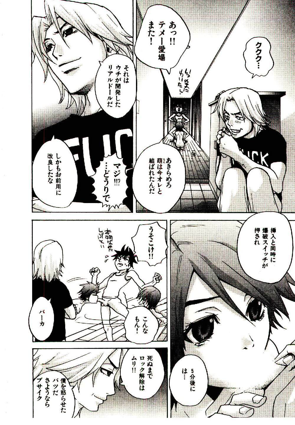 [PIRONTAN] Shucchou Boy Igari-kun - Igari the Delivery-Health Boy page 119 full