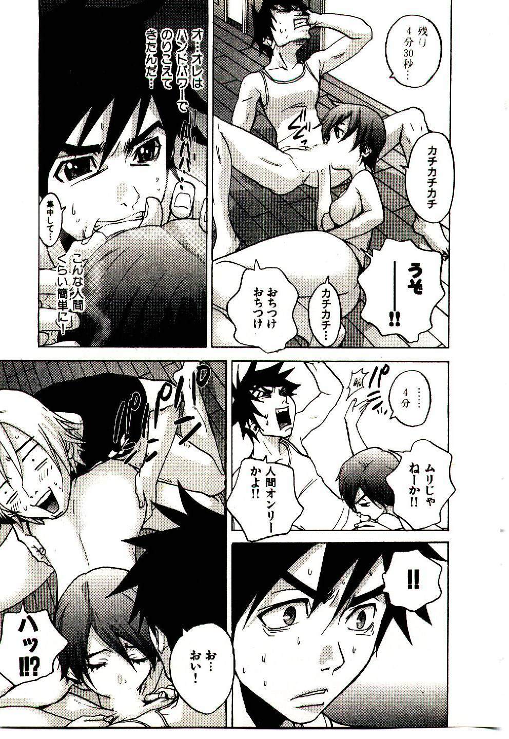 [PIRONTAN] Shucchou Boy Igari-kun - Igari the Delivery-Health Boy page 120 full