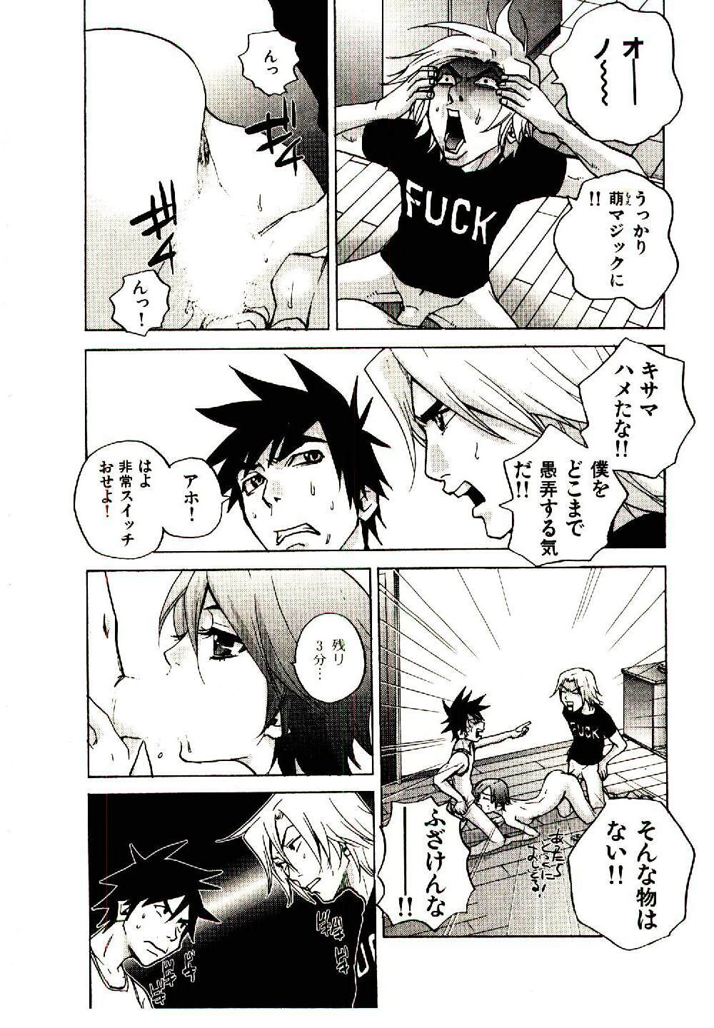 [PIRONTAN] Shucchou Boy Igari-kun - Igari the Delivery-Health Boy page 121 full