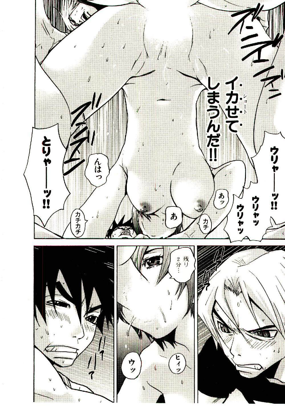 [PIRONTAN] Shucchou Boy Igari-kun - Igari the Delivery-Health Boy page 123 full