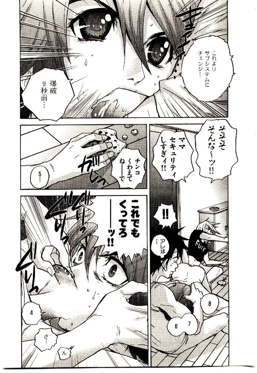 [PIRONTAN] Shucchou Boy Igari-kun - Igari the Delivery-Health Boy page 126 full