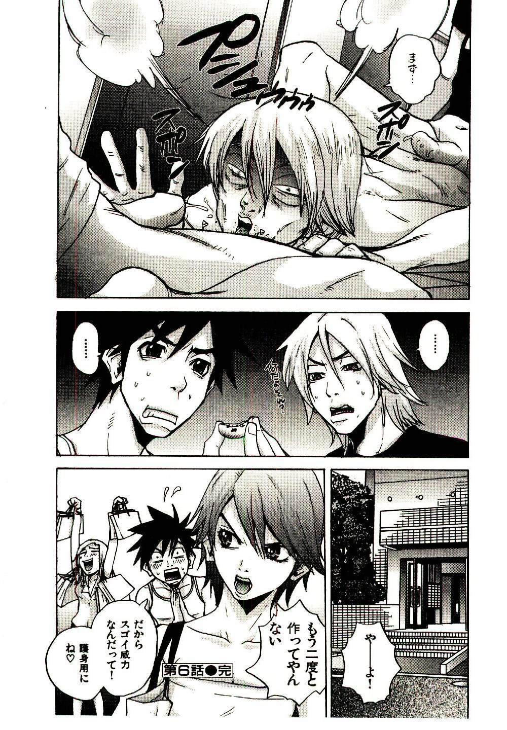 [PIRONTAN] Shucchou Boy Igari-kun - Igari the Delivery-Health Boy page 127 full