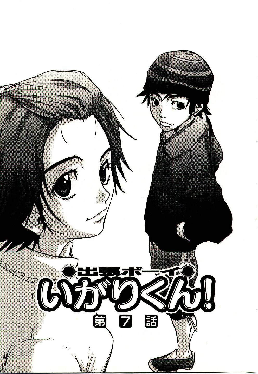 [PIRONTAN] Shucchou Boy Igari-kun - Igari the Delivery-Health Boy page 128 full