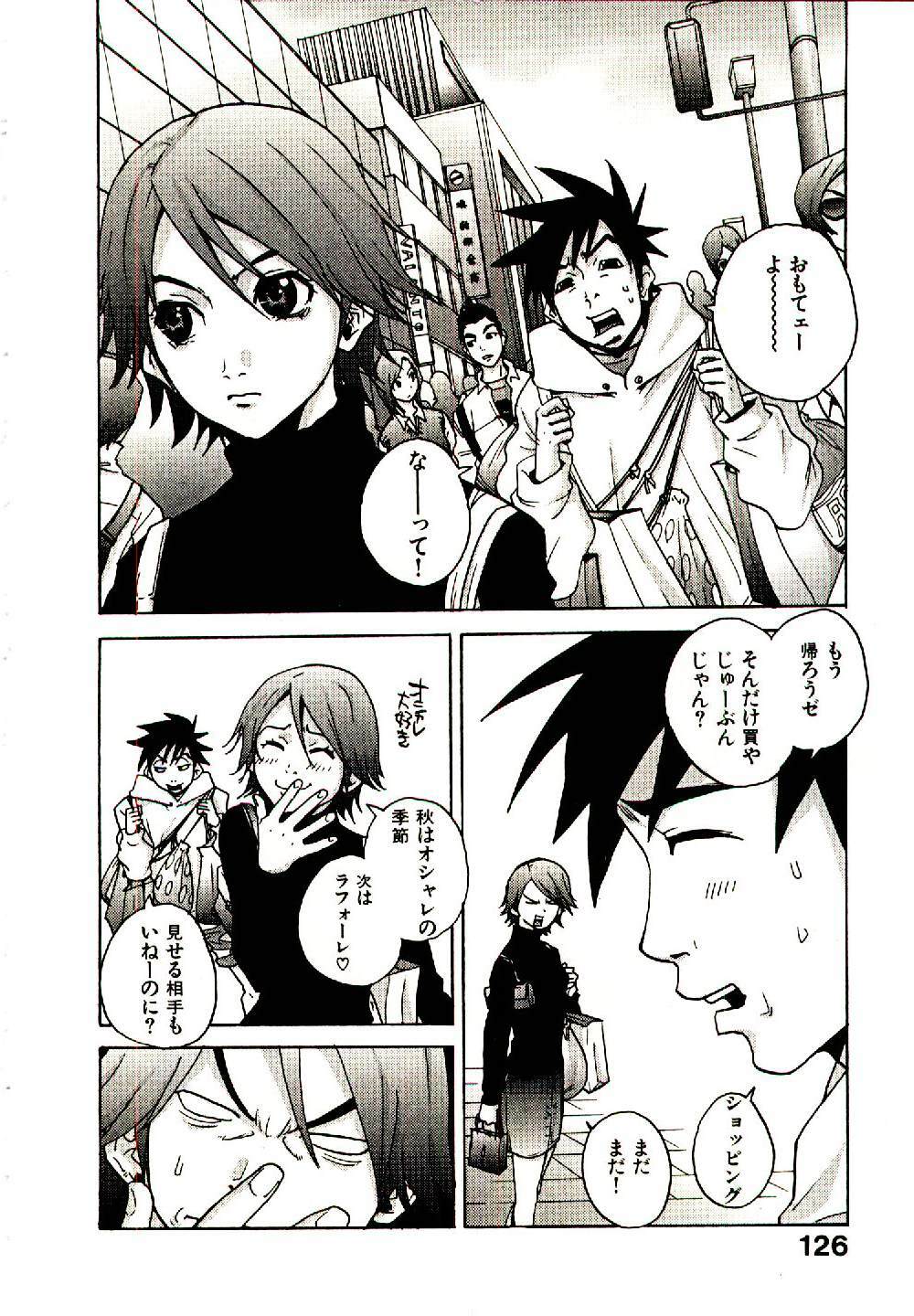 [PIRONTAN] Shucchou Boy Igari-kun - Igari the Delivery-Health Boy page 129 full
