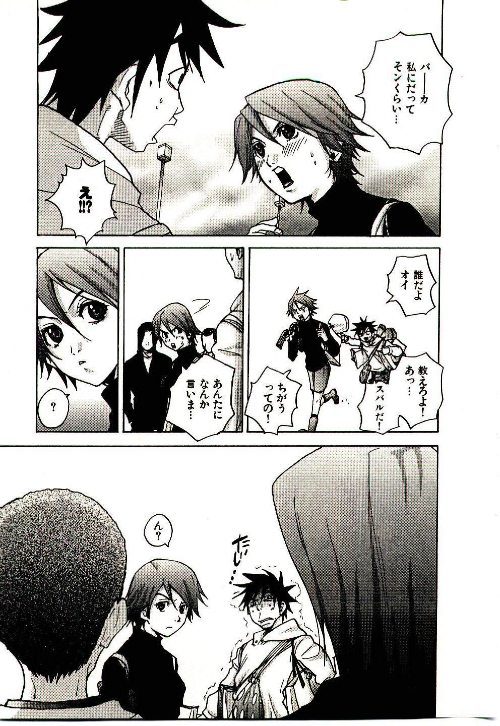 [PIRONTAN] Shucchou Boy Igari-kun - Igari the Delivery-Health Boy page 130 full