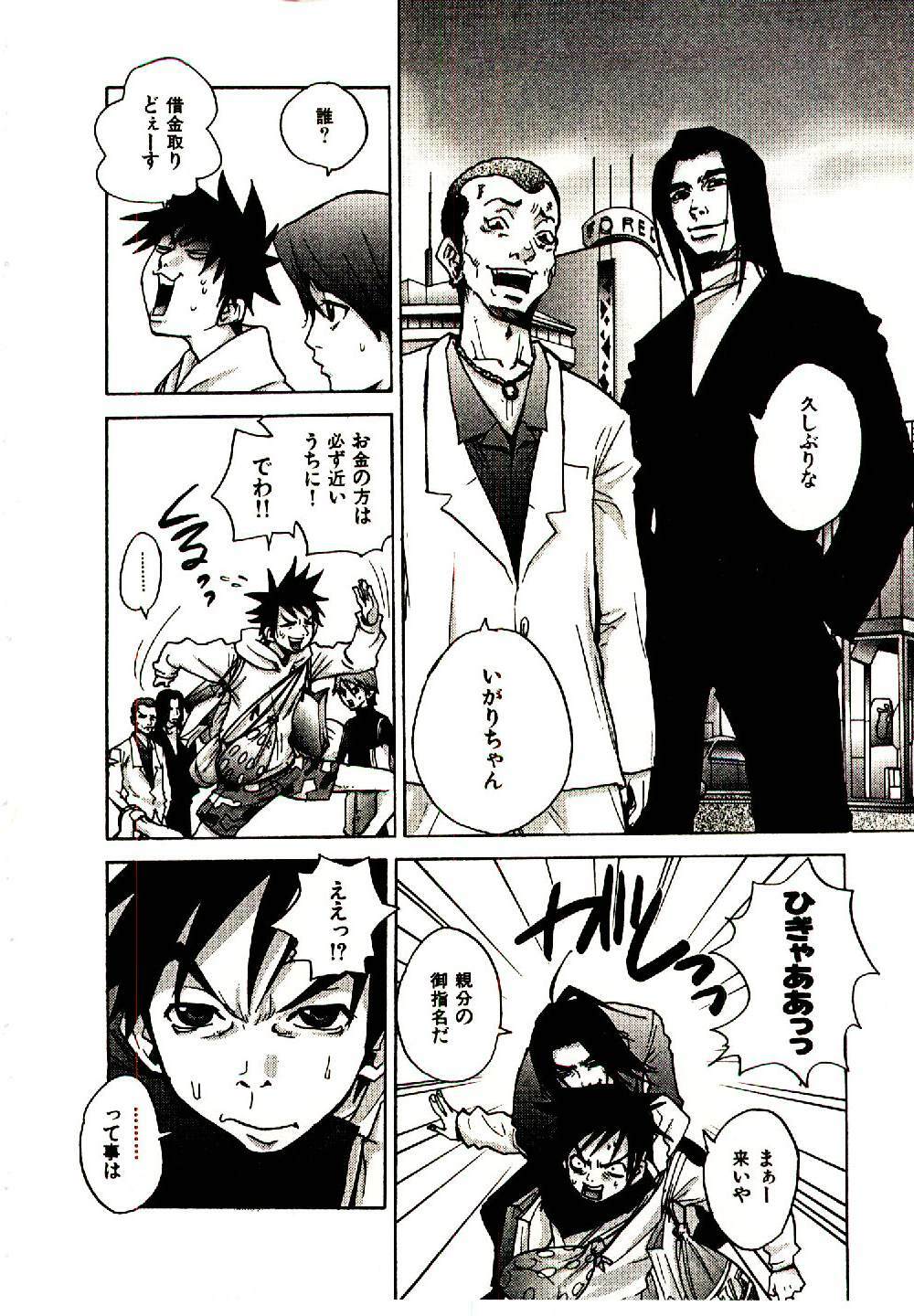 [PIRONTAN] Shucchou Boy Igari-kun - Igari the Delivery-Health Boy page 131 full