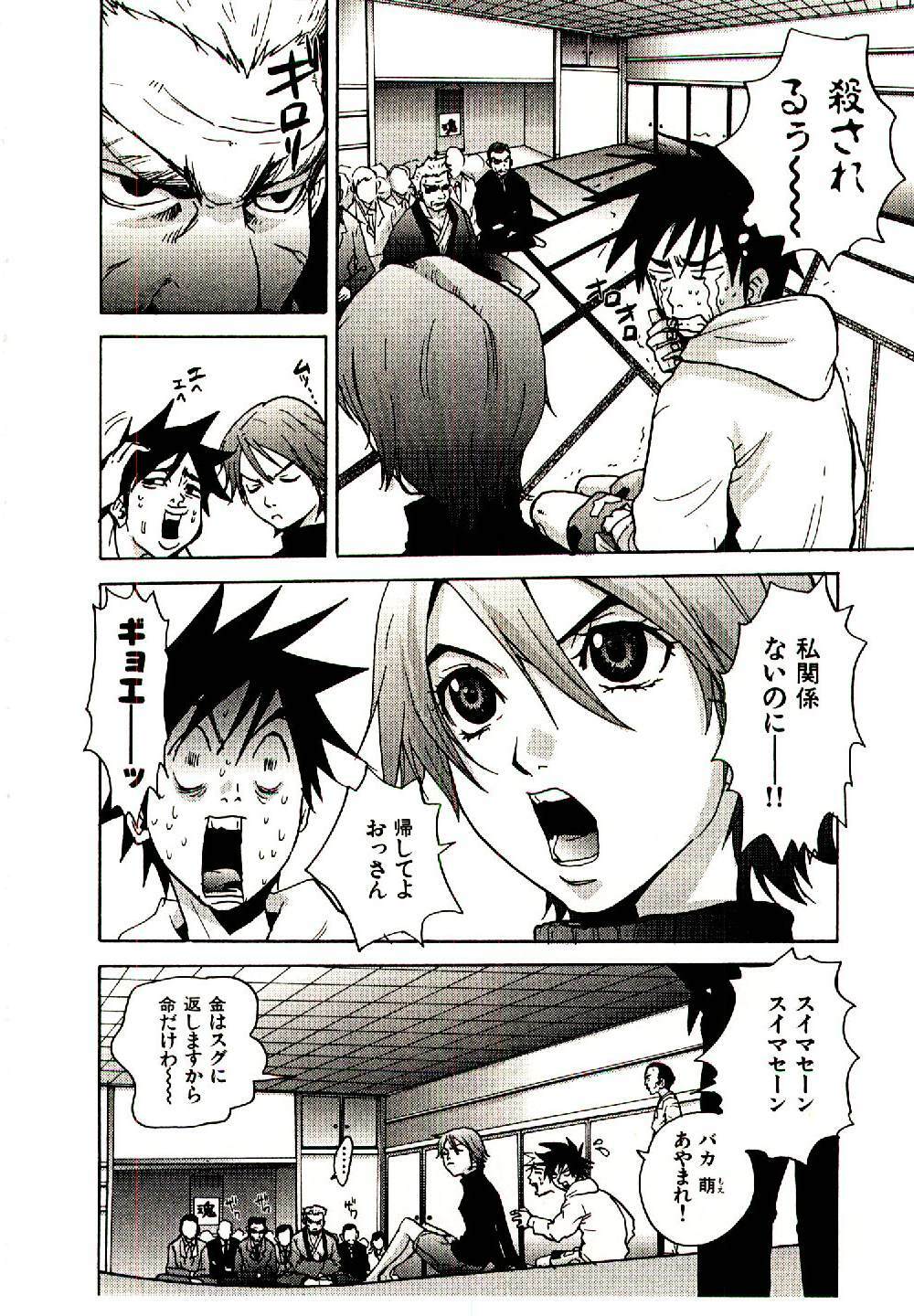 [PIRONTAN] Shucchou Boy Igari-kun - Igari the Delivery-Health Boy page 133 full