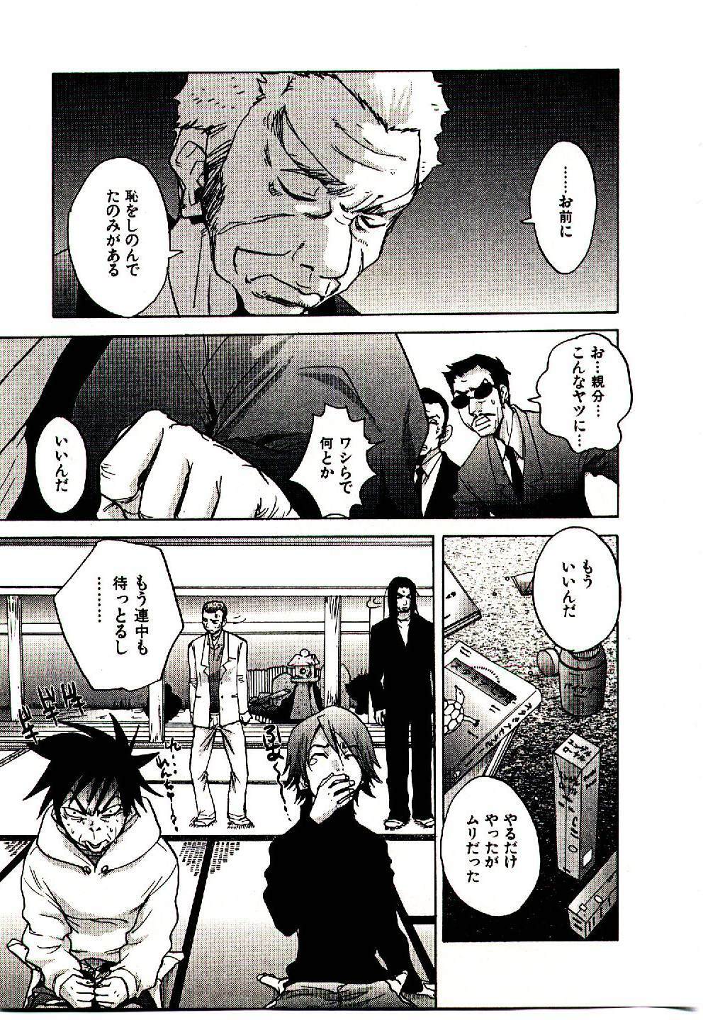 [PIRONTAN] Shucchou Boy Igari-kun - Igari the Delivery-Health Boy page 134 full