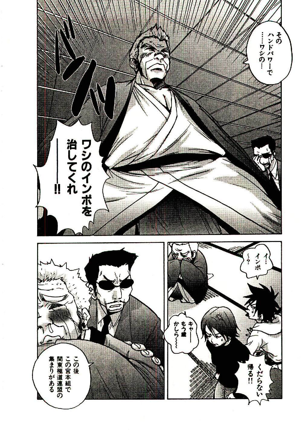 [PIRONTAN] Shucchou Boy Igari-kun - Igari the Delivery-Health Boy page 135 full