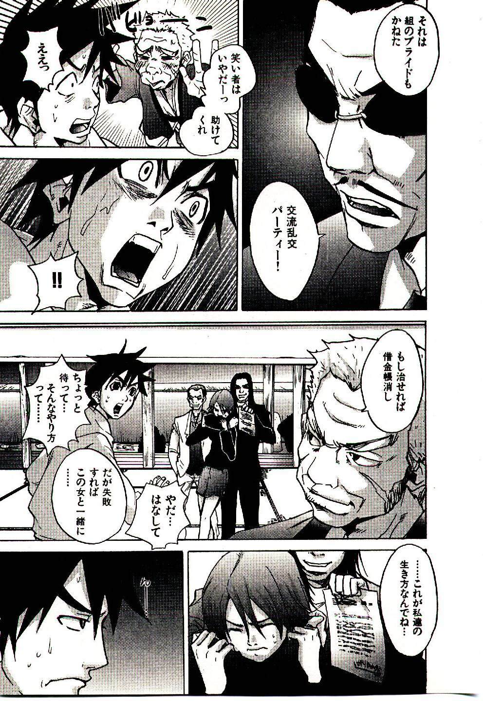 [PIRONTAN] Shucchou Boy Igari-kun - Igari the Delivery-Health Boy page 136 full