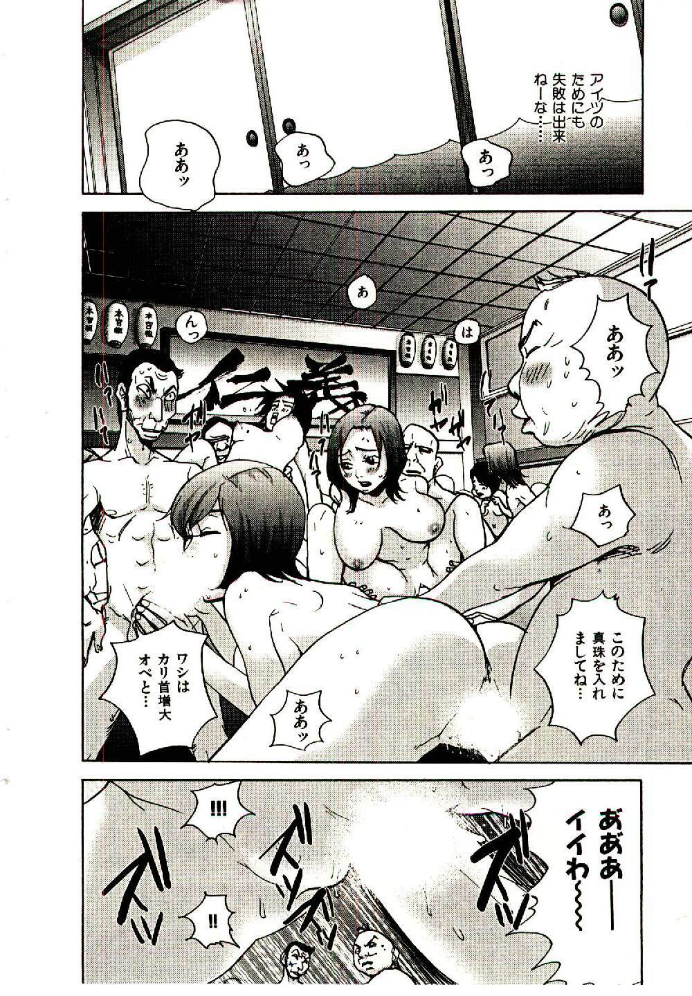 [PIRONTAN] Shucchou Boy Igari-kun - Igari the Delivery-Health Boy page 137 full