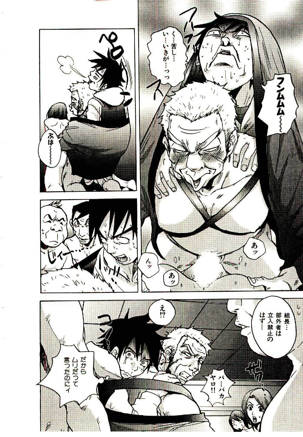 [PIRONTAN] Shucchou Boy Igari-kun - Igari the Delivery-Health Boy page 139 full