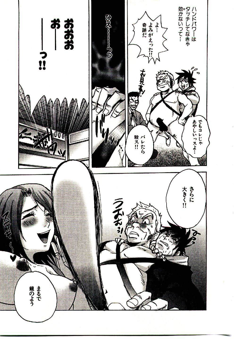 [PIRONTAN] Shucchou Boy Igari-kun - Igari the Delivery-Health Boy page 140 full