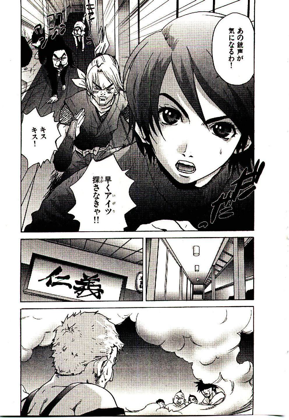 [PIRONTAN] Shucchou Boy Igari-kun - Igari the Delivery-Health Boy page 152 full
