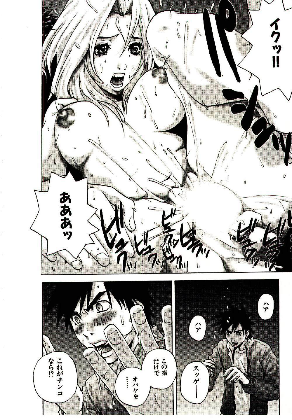 [PIRONTAN] Shucchou Boy Igari-kun - Igari the Delivery-Health Boy page 43 full