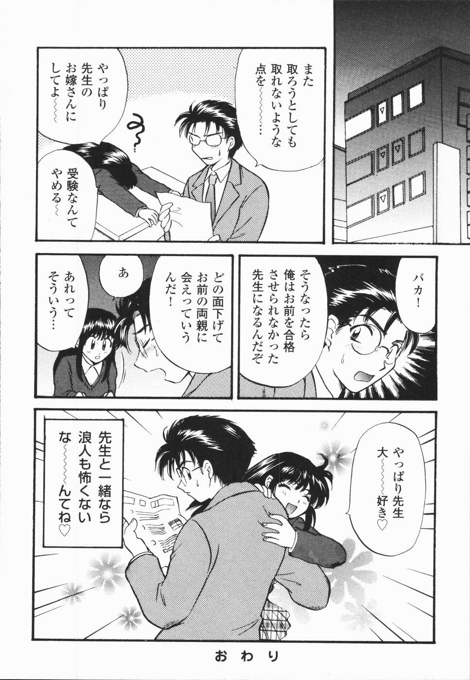 [Hirose Miho] Atsui Mune Sawagi page 126 full