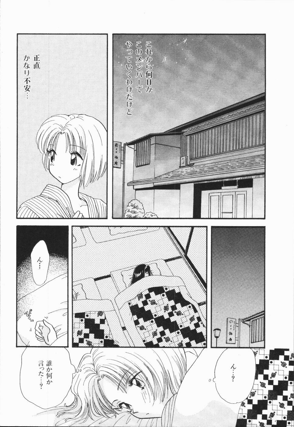 [Hirose Miho] Atsui Mune Sawagi page 130 full
