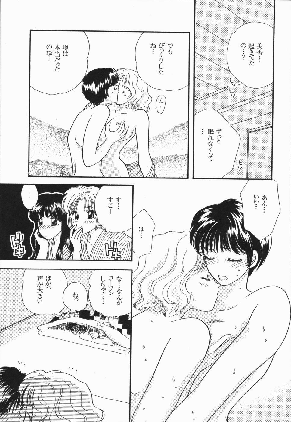 [Hirose Miho] Atsui Mune Sawagi page 133 full