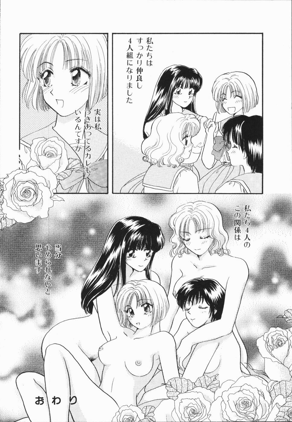 [Hirose Miho] Atsui Mune Sawagi page 142 full