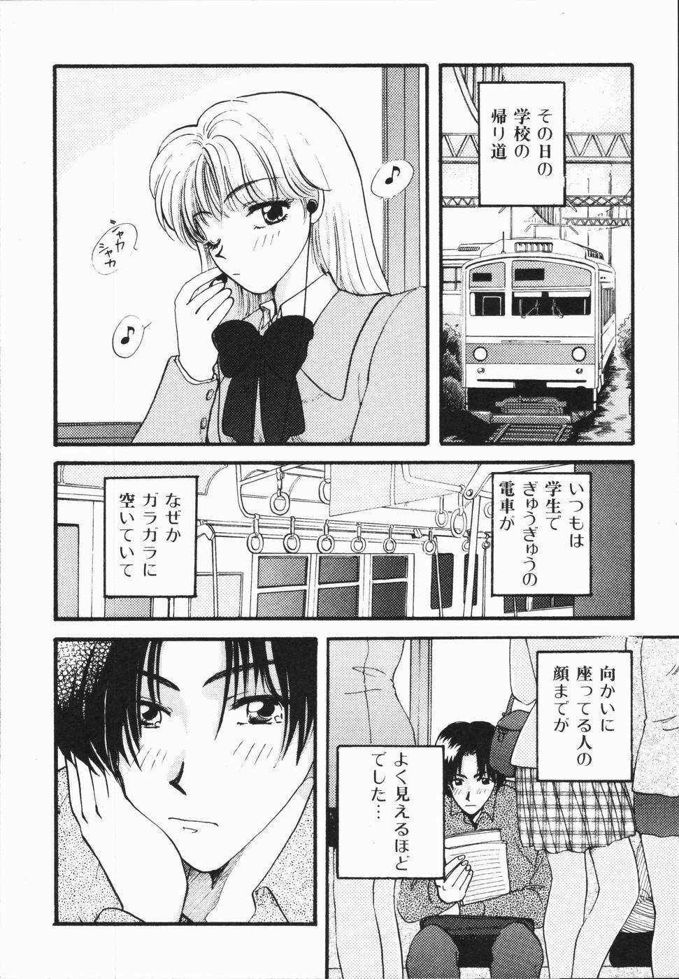 [Hirose Miho] Atsui Mune Sawagi page 144 full