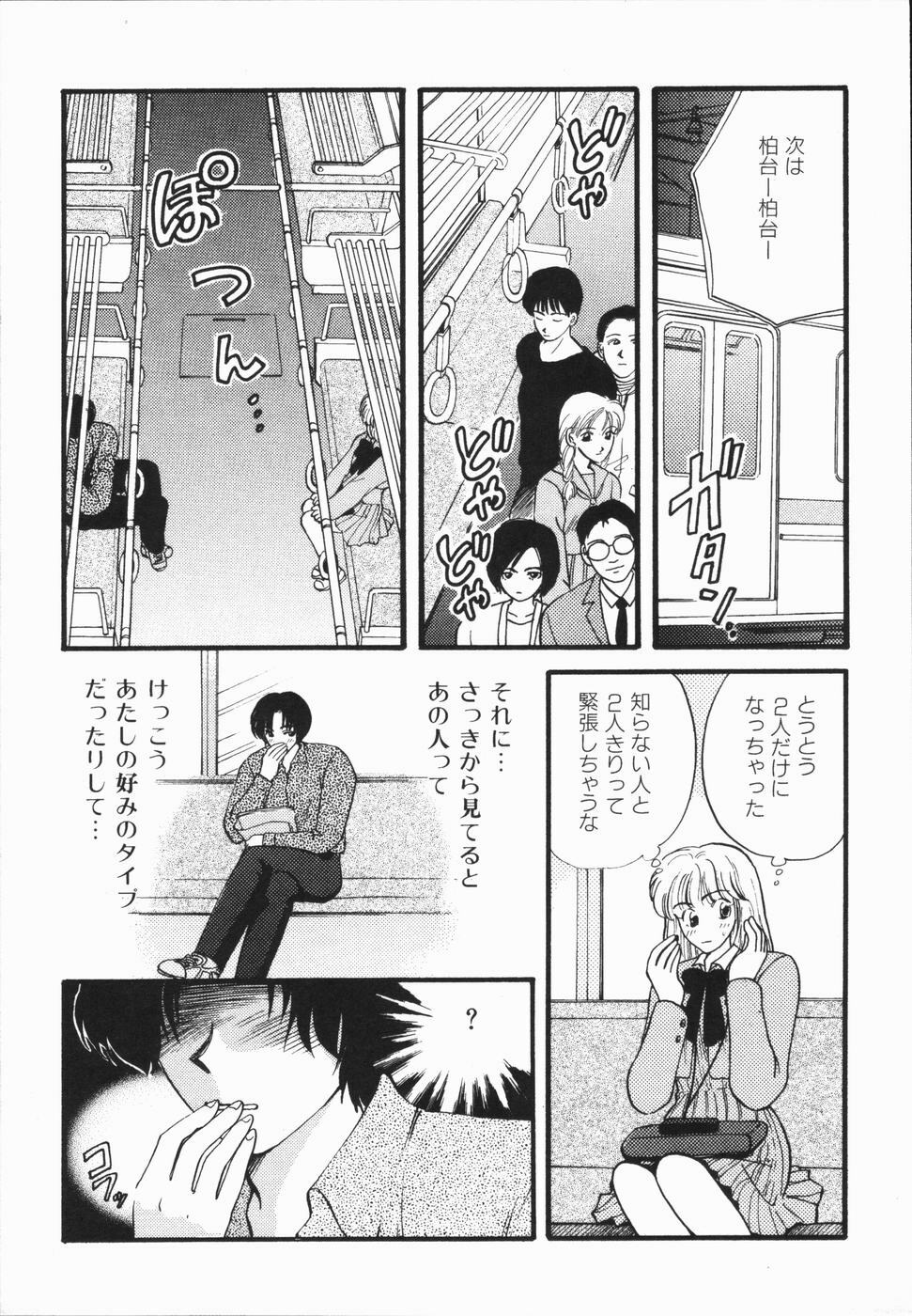 [Hirose Miho] Atsui Mune Sawagi page 145 full