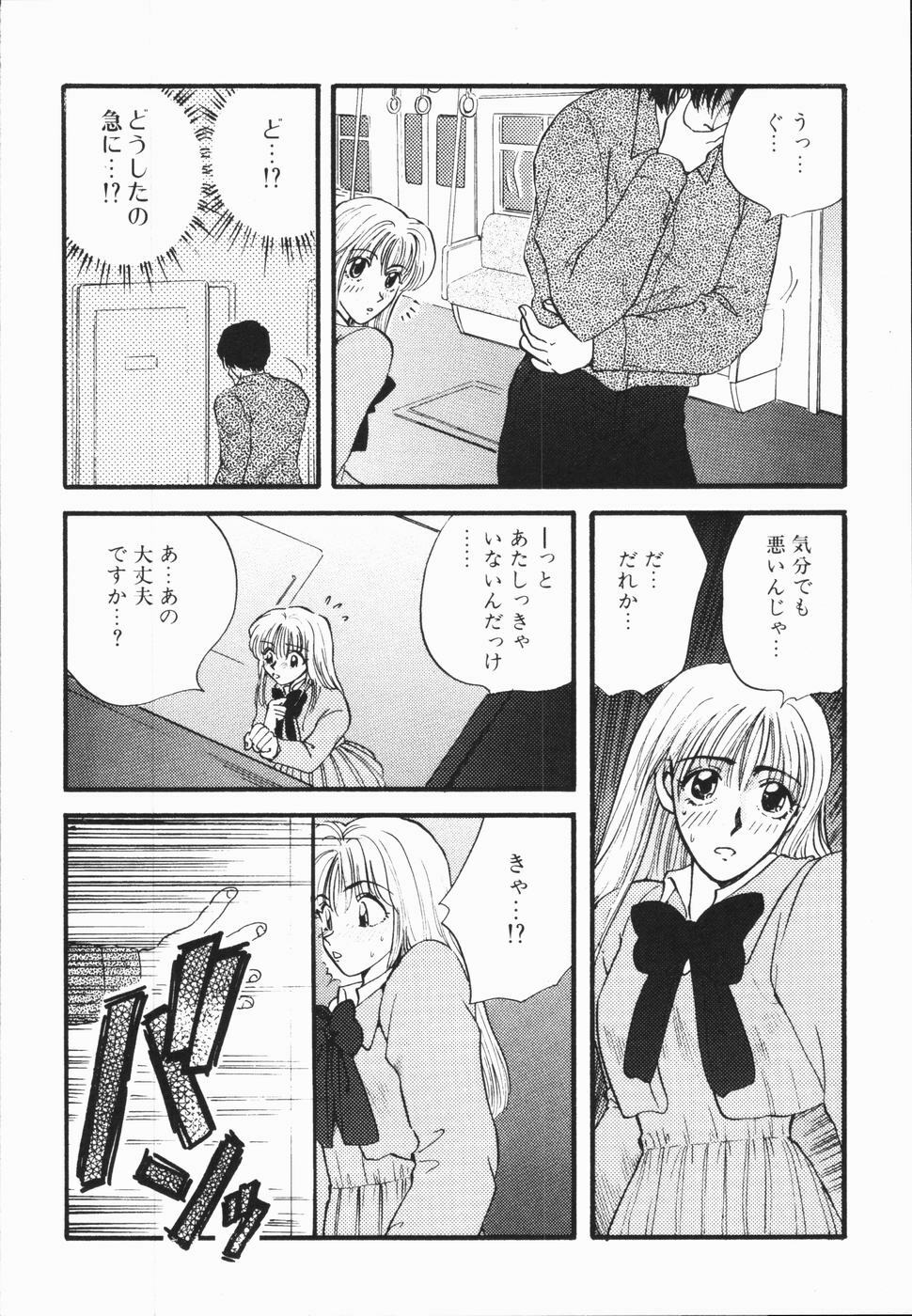 [Hirose Miho] Atsui Mune Sawagi page 146 full
