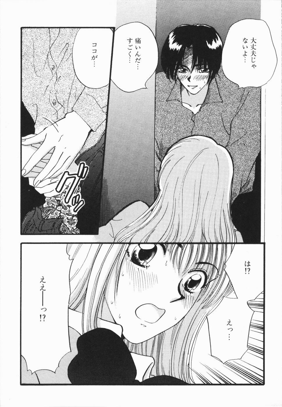 [Hirose Miho] Atsui Mune Sawagi page 147 full