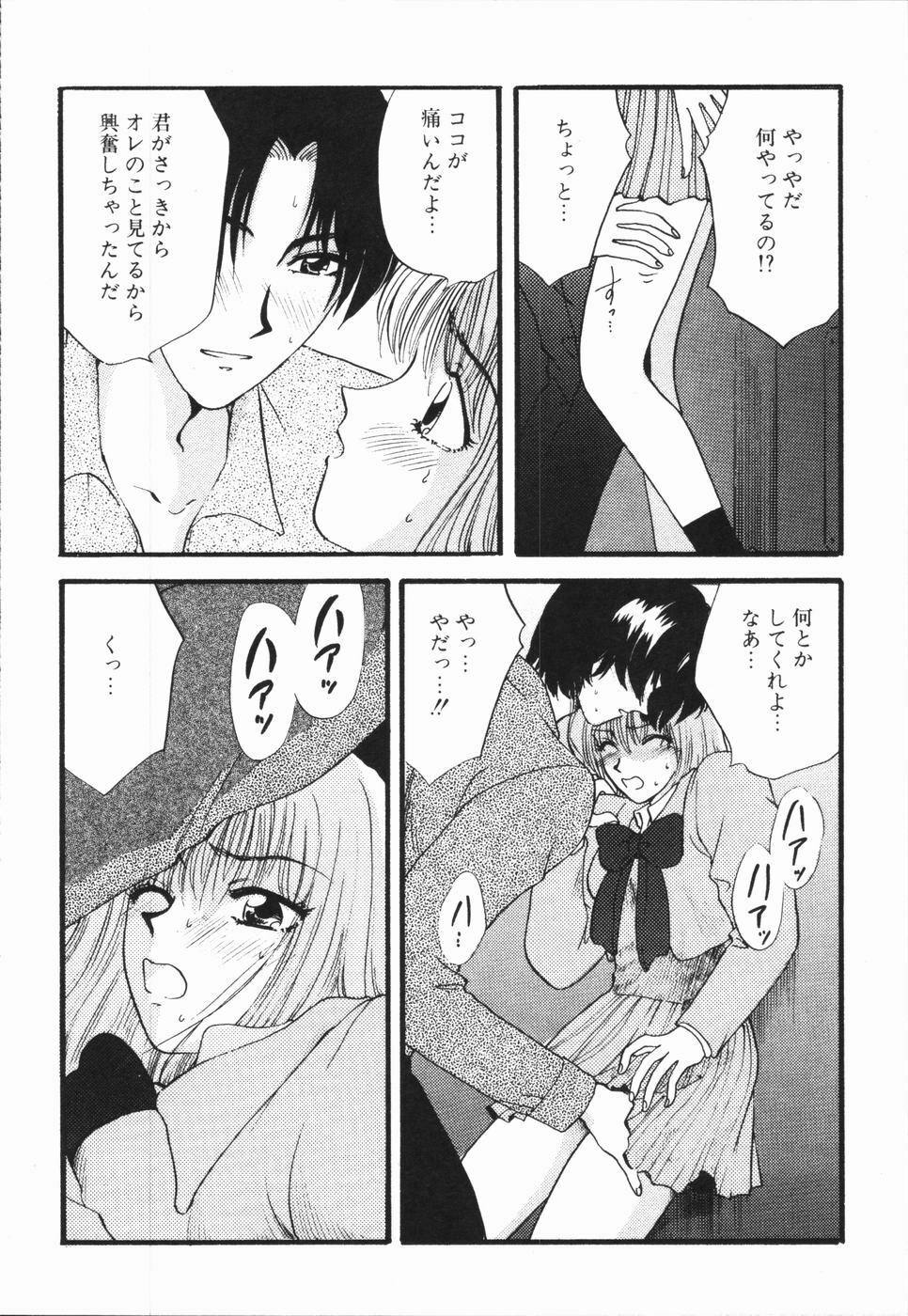 [Hirose Miho] Atsui Mune Sawagi page 148 full