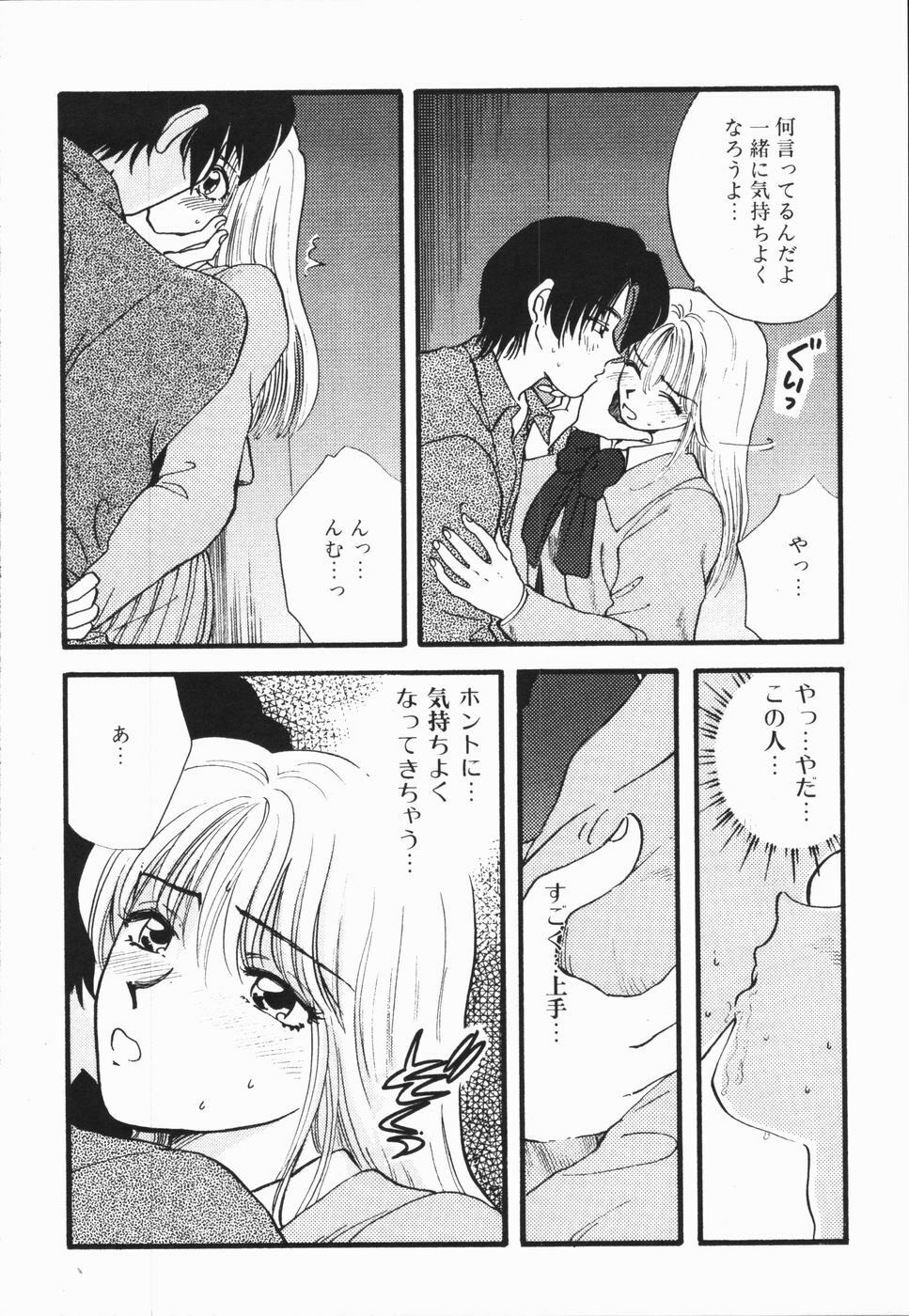 [Hirose Miho] Atsui Mune Sawagi page 150 full
