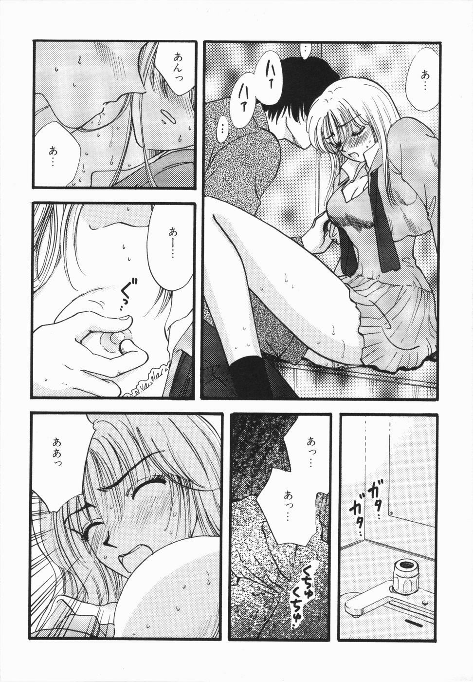 [Hirose Miho] Atsui Mune Sawagi page 151 full