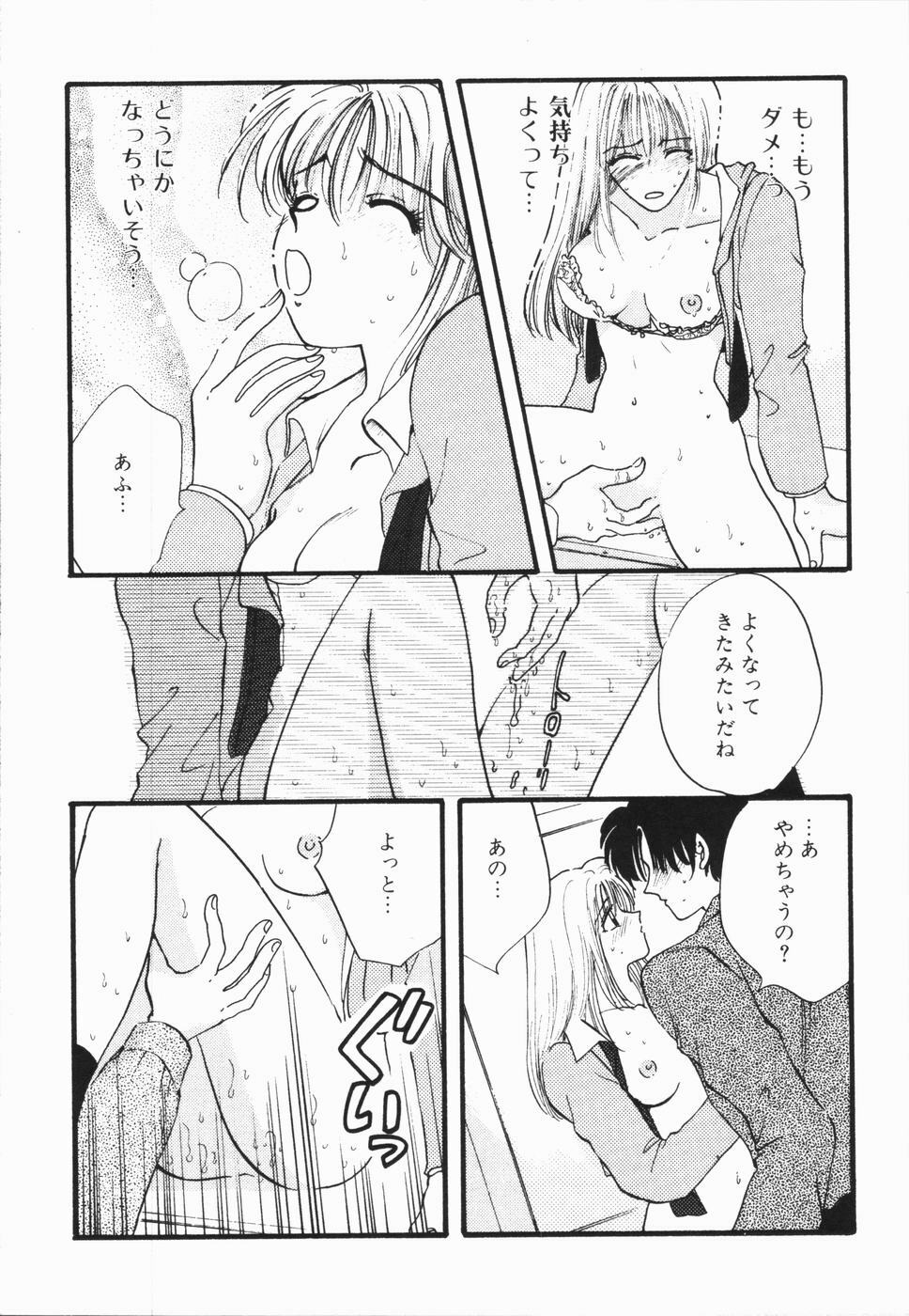 [Hirose Miho] Atsui Mune Sawagi page 152 full