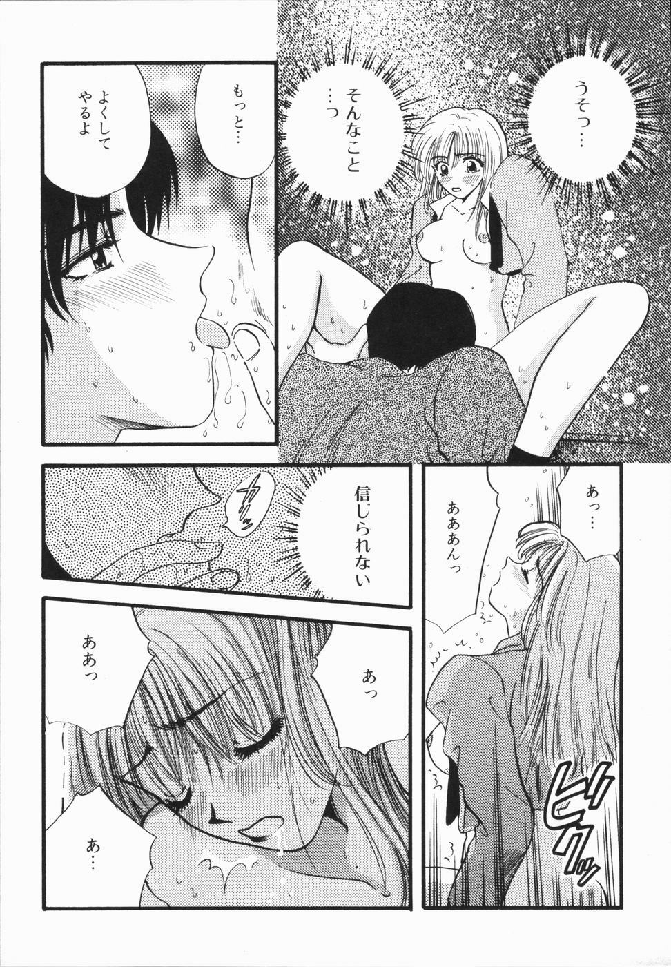 [Hirose Miho] Atsui Mune Sawagi page 153 full
