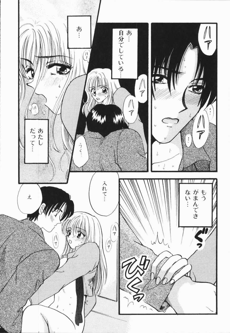 [Hirose Miho] Atsui Mune Sawagi page 154 full