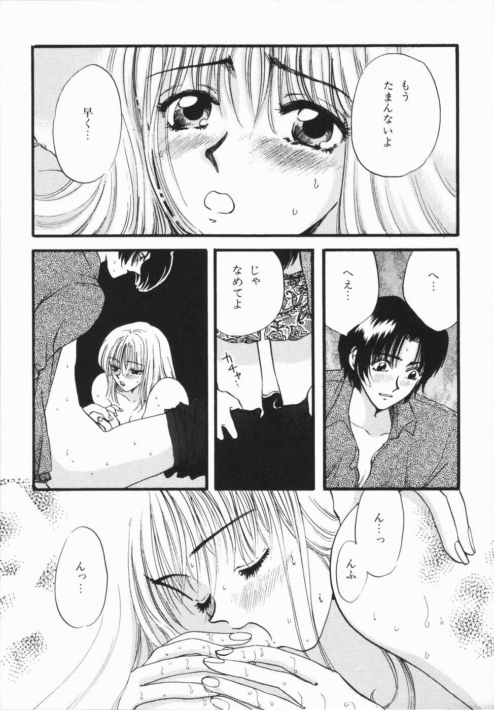 [Hirose Miho] Atsui Mune Sawagi page 155 full