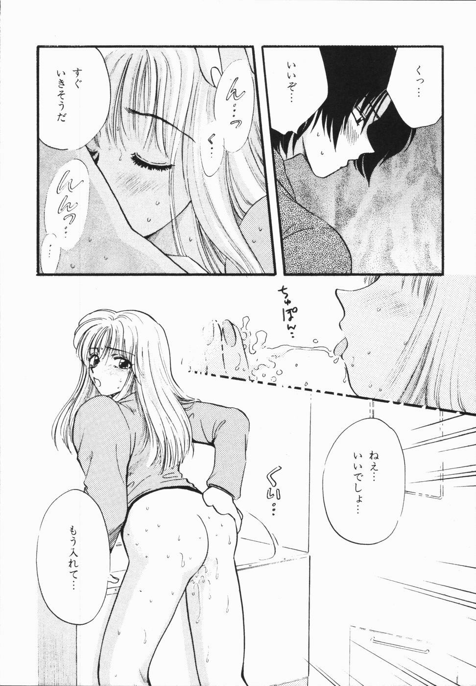 [Hirose Miho] Atsui Mune Sawagi page 156 full