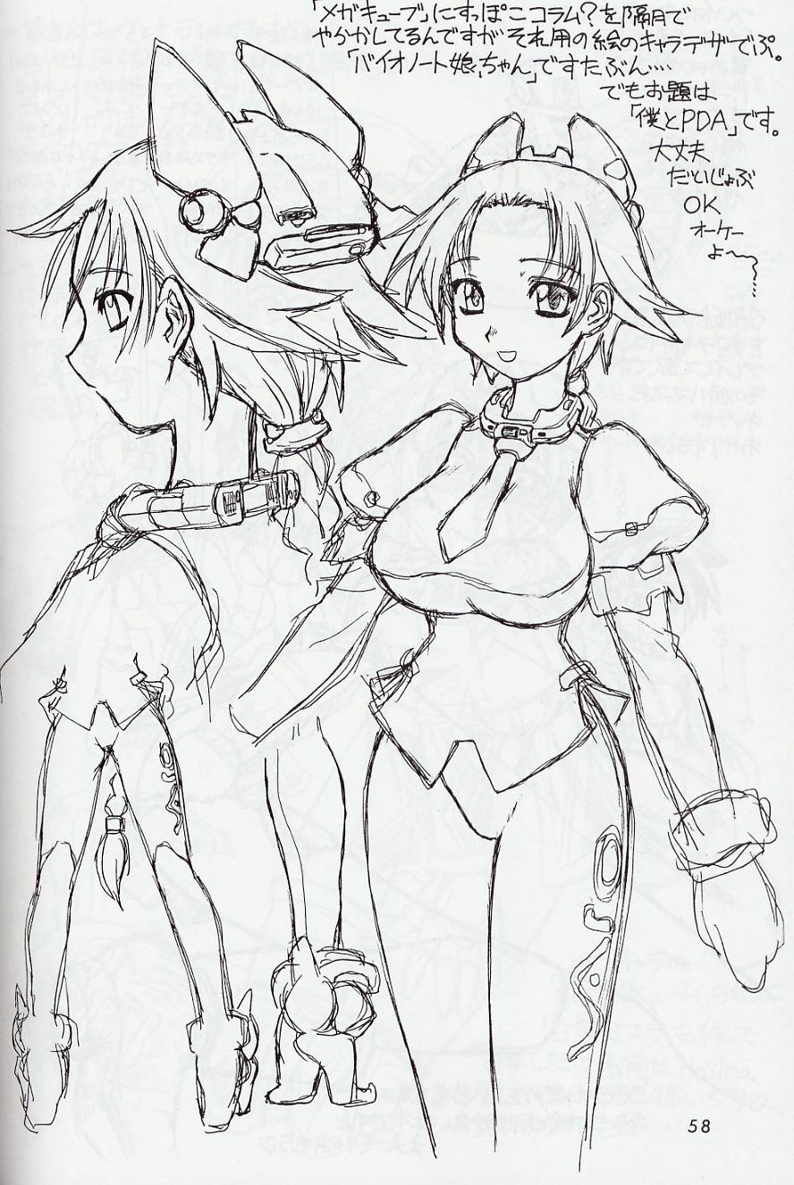 (C62) [Dedepoppo (Ebifly, Neriwasabi)] Mikiri Hassha (ToHeart) page 58 full