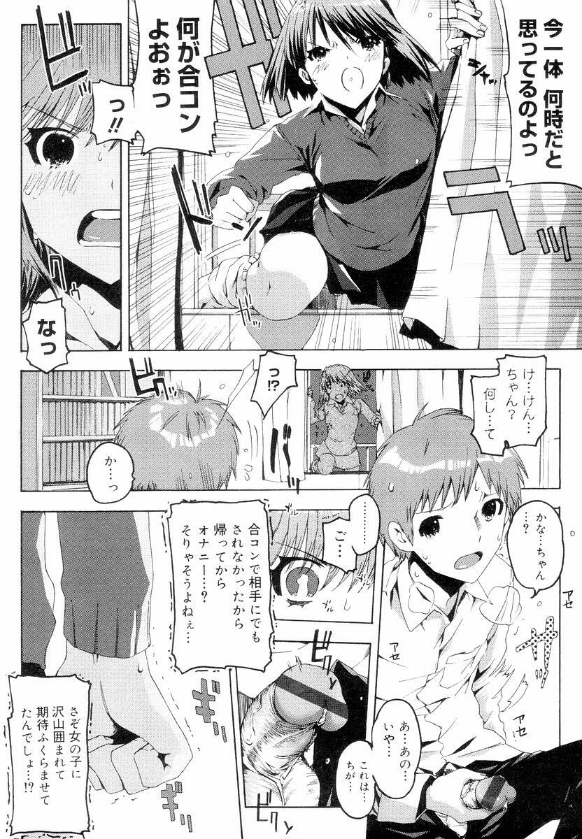 [ED] QG Cute Girls page 100 full