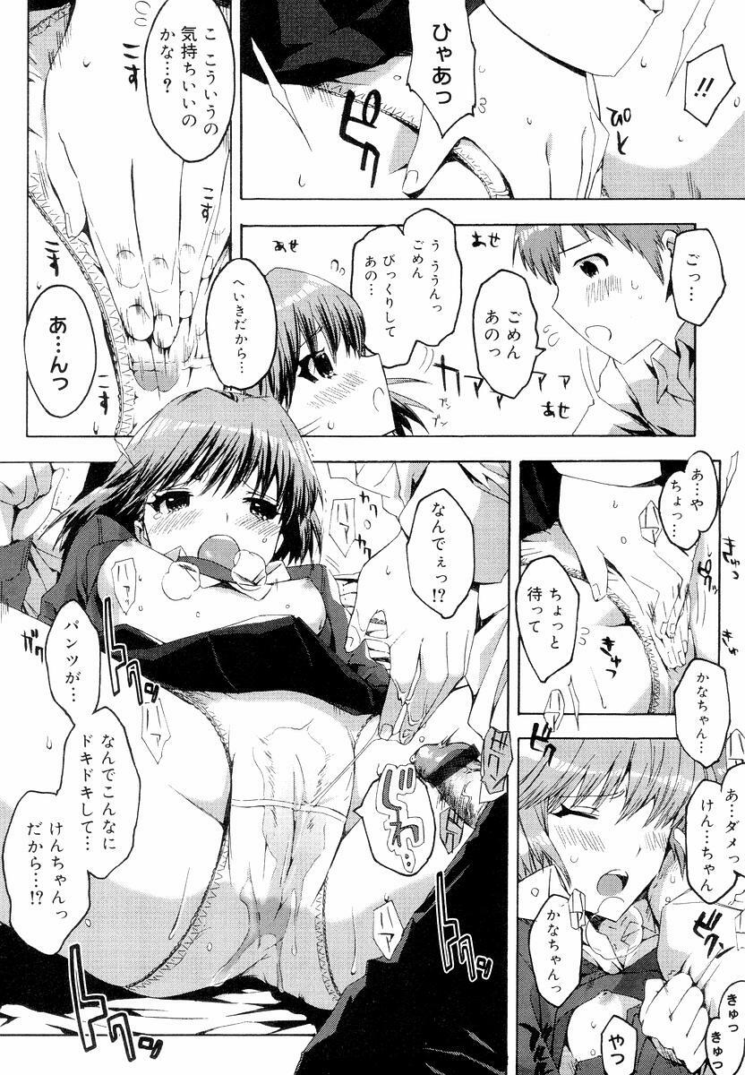 [ED] QG Cute Girls page 106 full