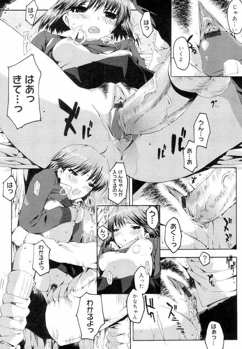 [ED] QG Cute Girls page 108 full